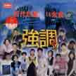 输入时间：2002/12/3 15:30:04